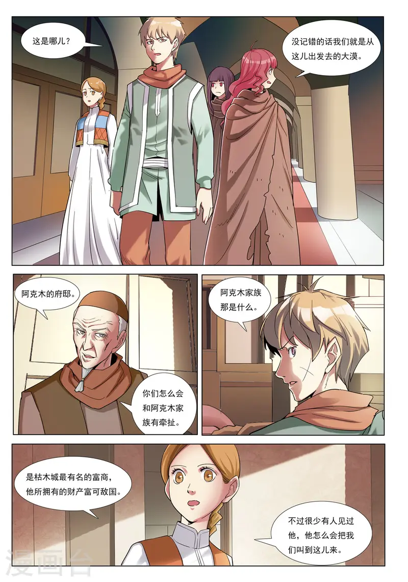 第93话-第93话