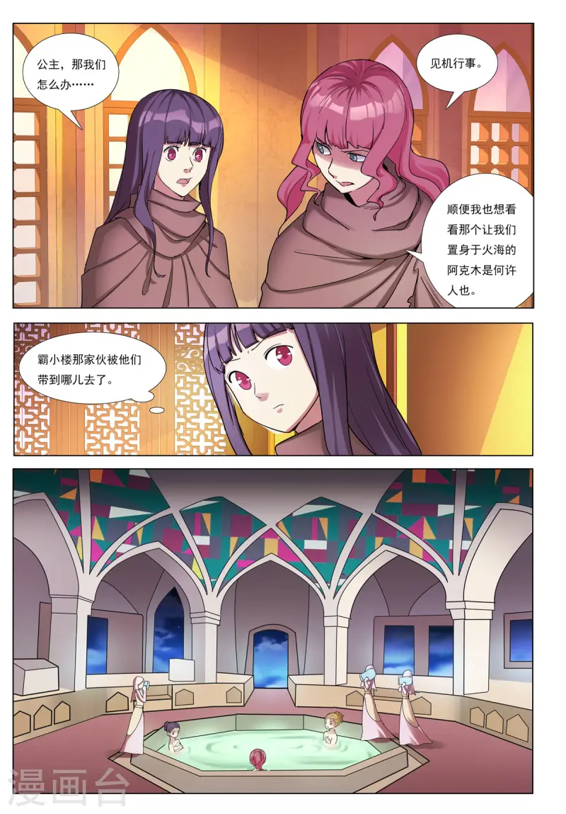 第93话-第93话