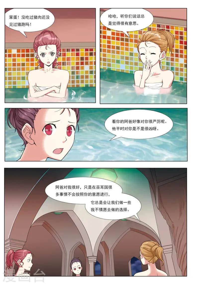 第93话-第93话