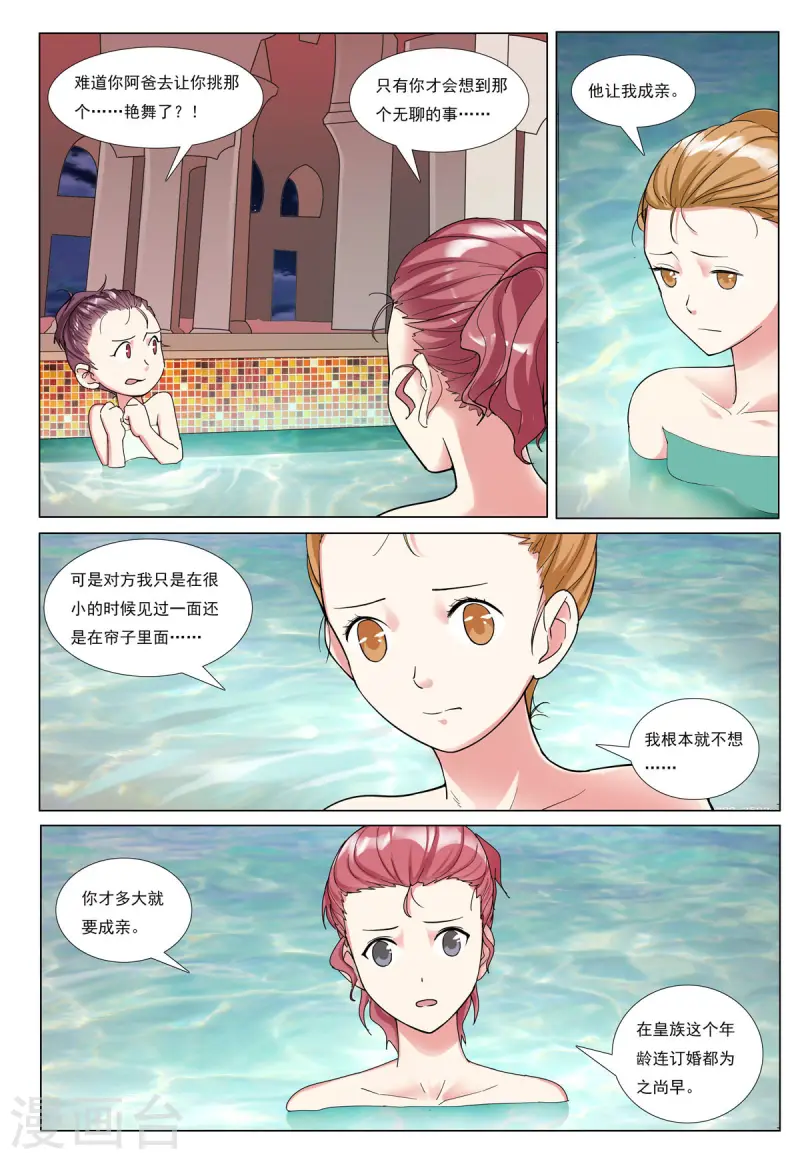 第93话-第93话