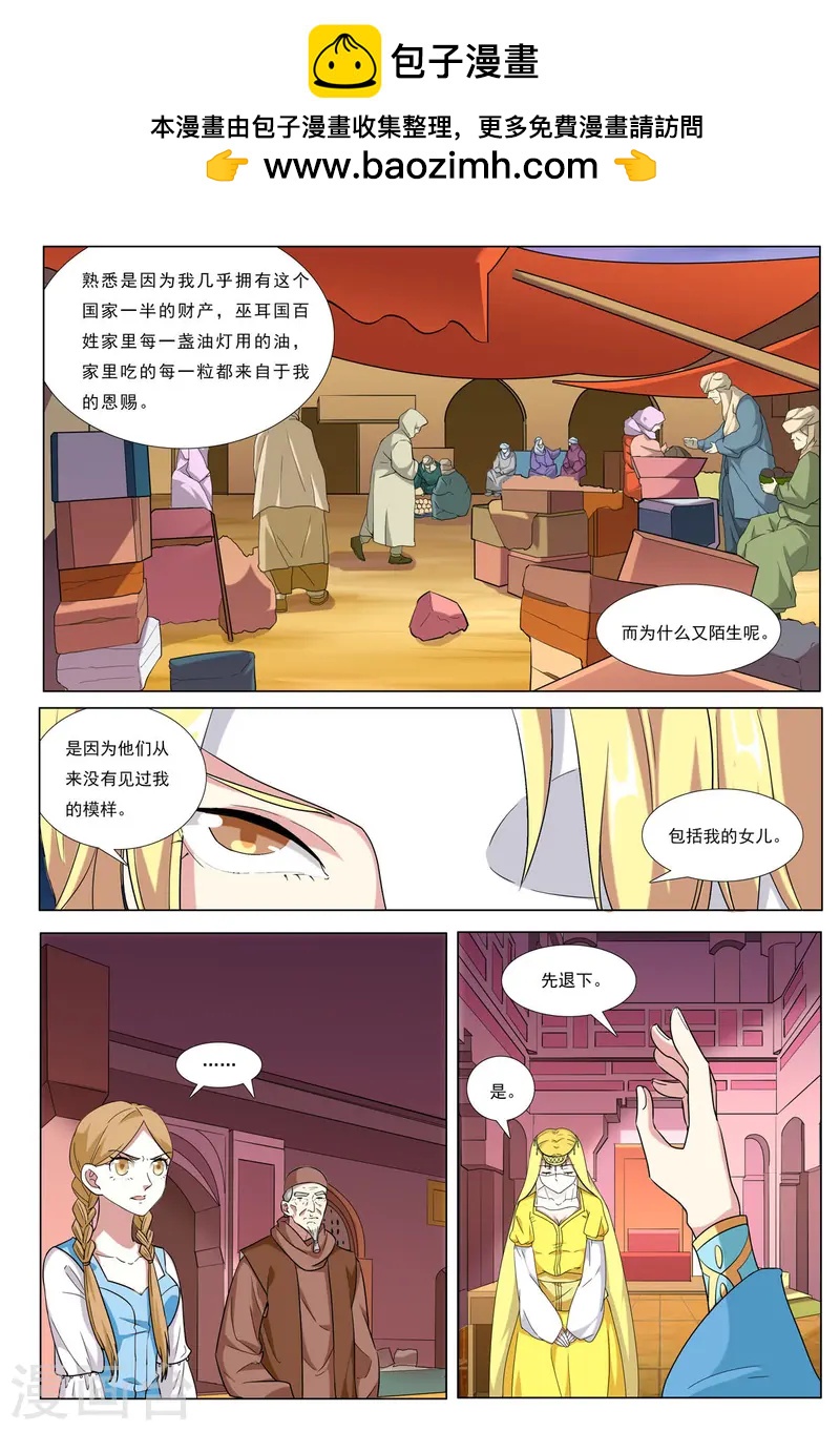 第95话-第95话