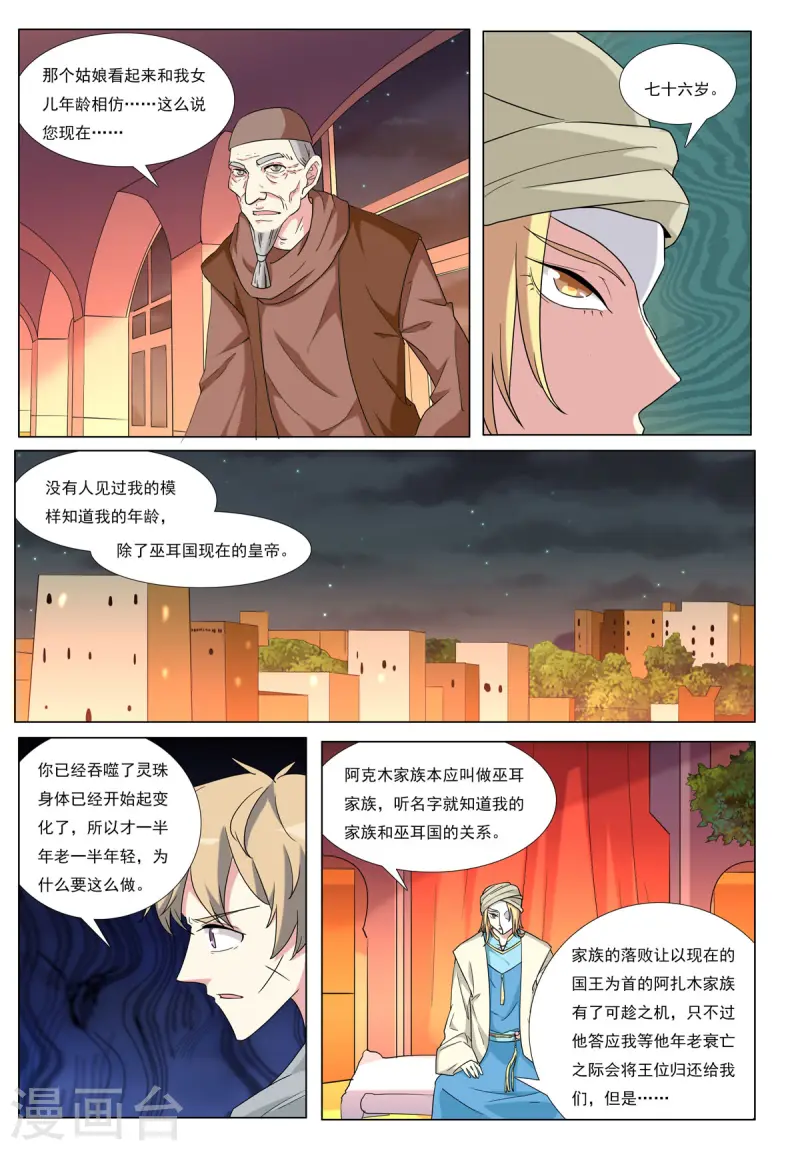 第95话-第95话