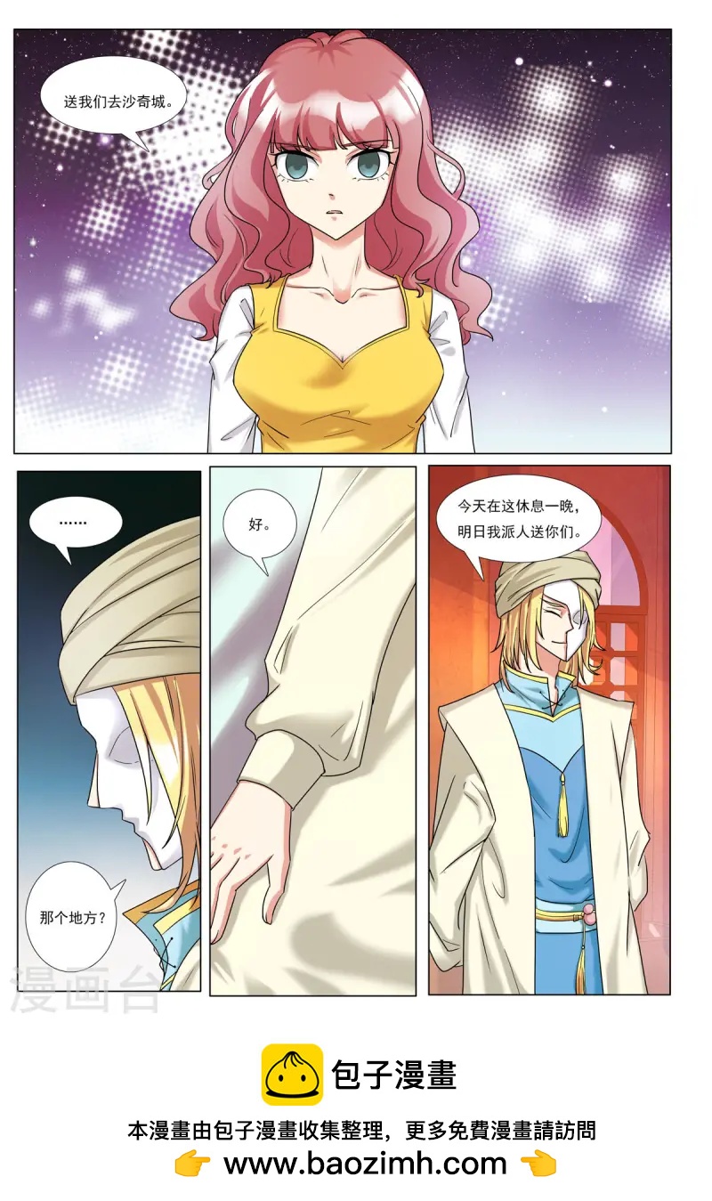 第95话-第95话