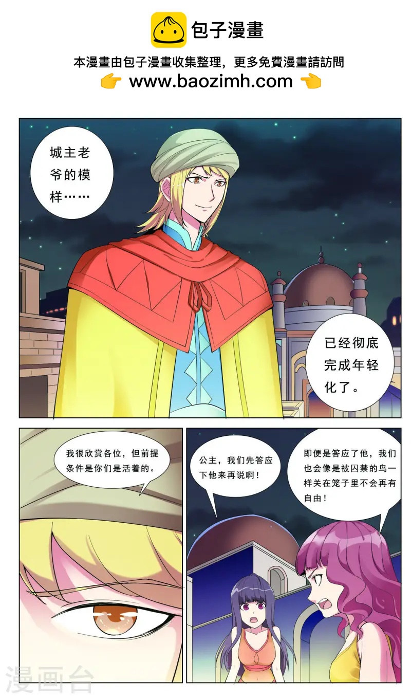第97话-第97话