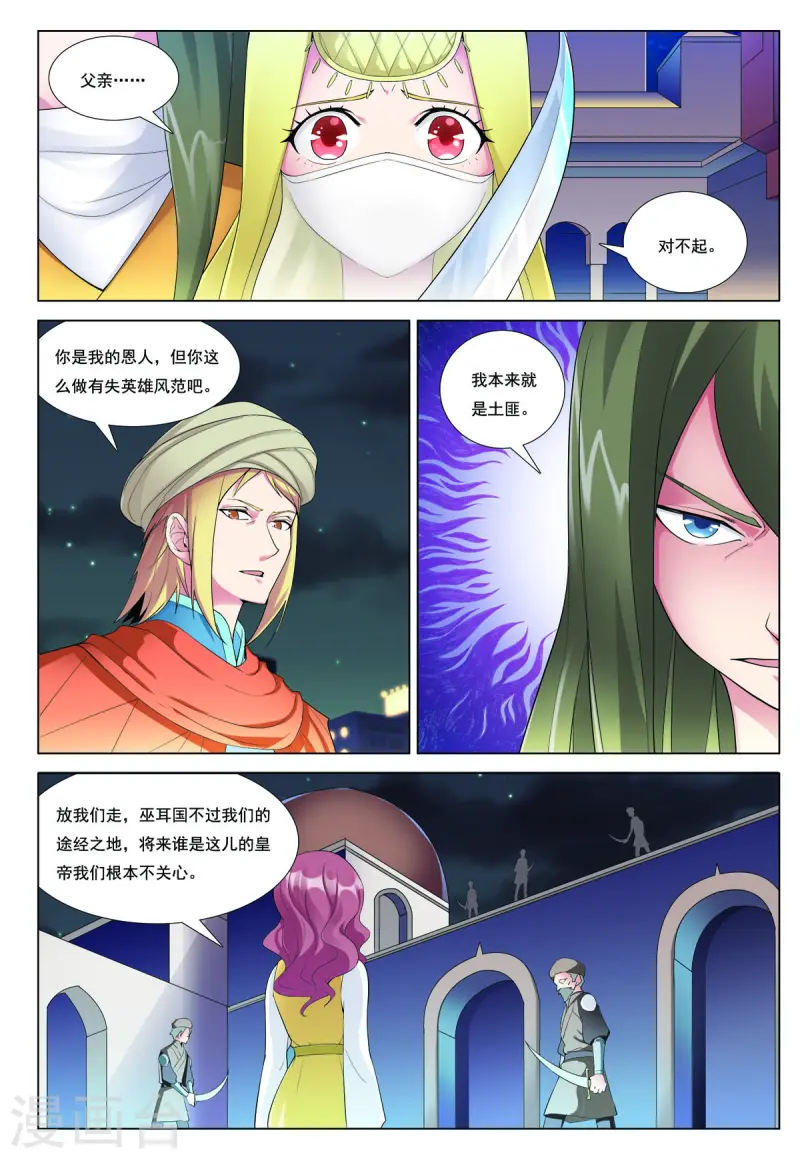 第97话-第97话