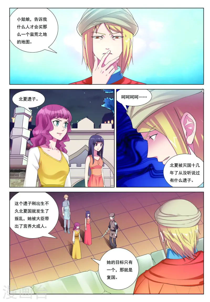 第97话-第97话