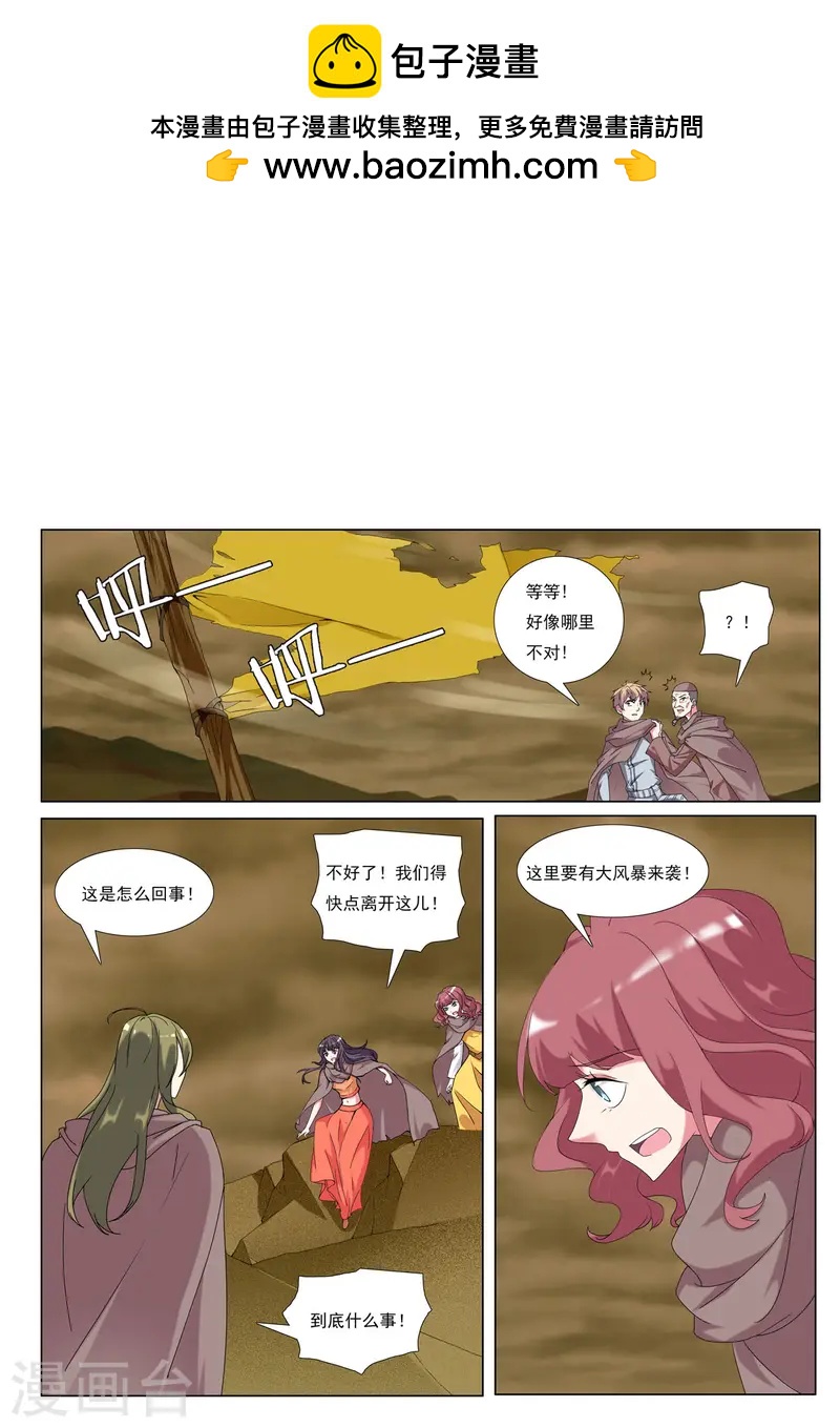 第99话-第99话