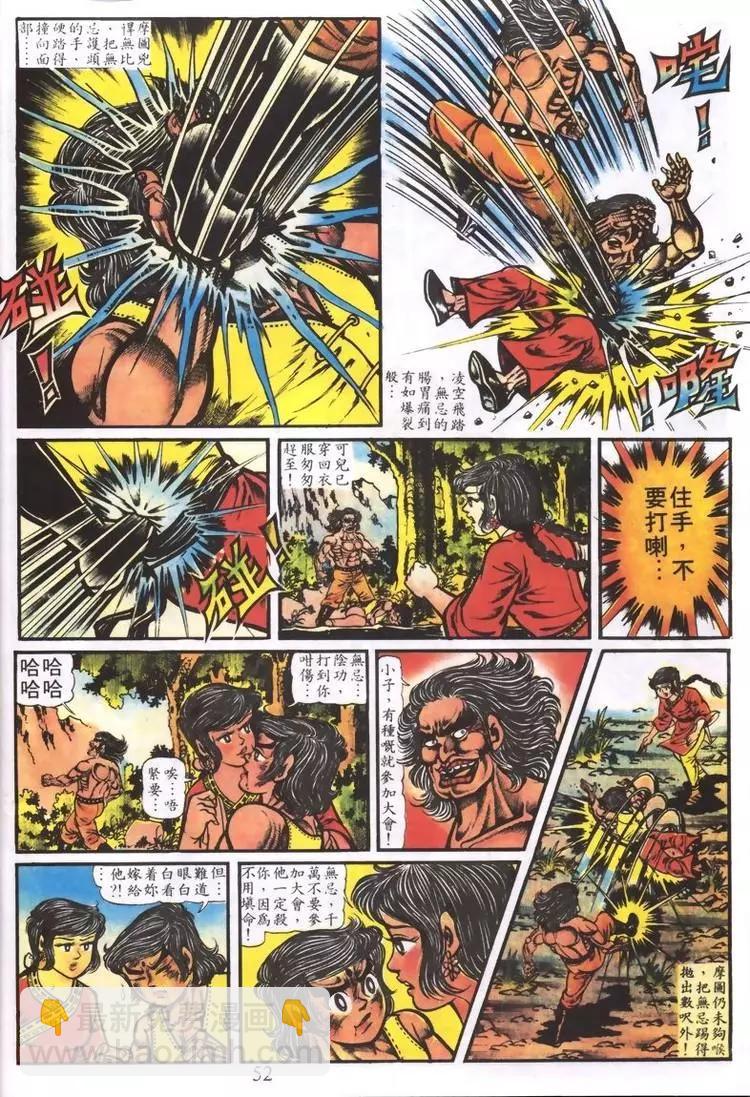 🍴旧著醉拳 第001卷 第10页