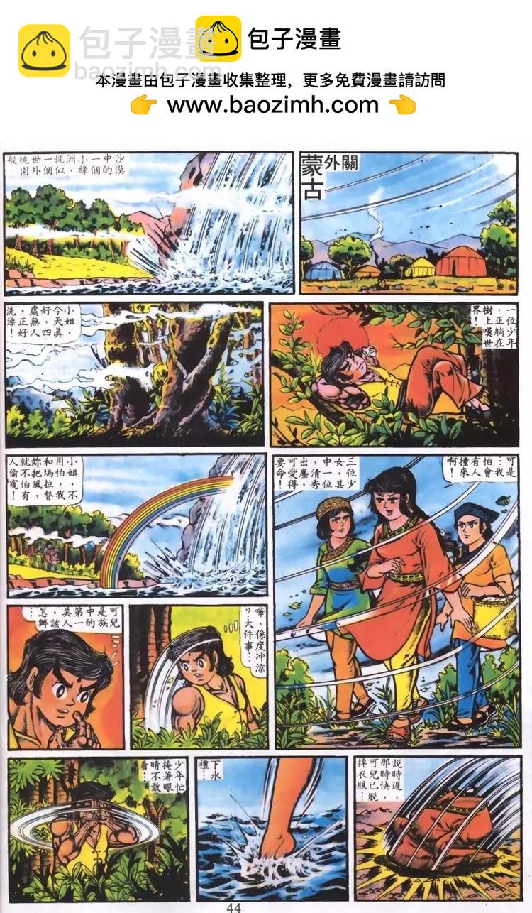 🍴旧著醉拳 第001卷 第2页