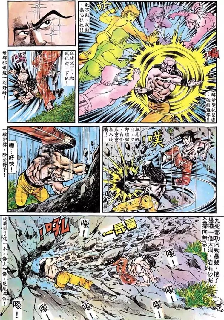 🍴旧著醉拳 第100卷 第13页