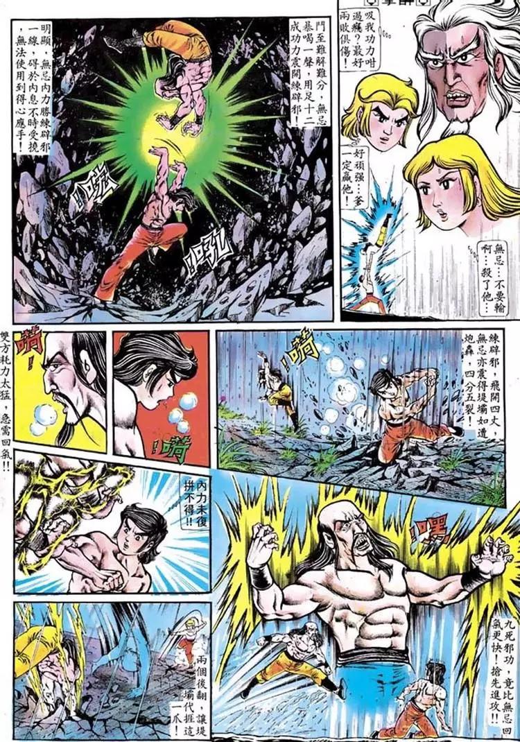 🍴旧著醉拳 第100卷 第16页