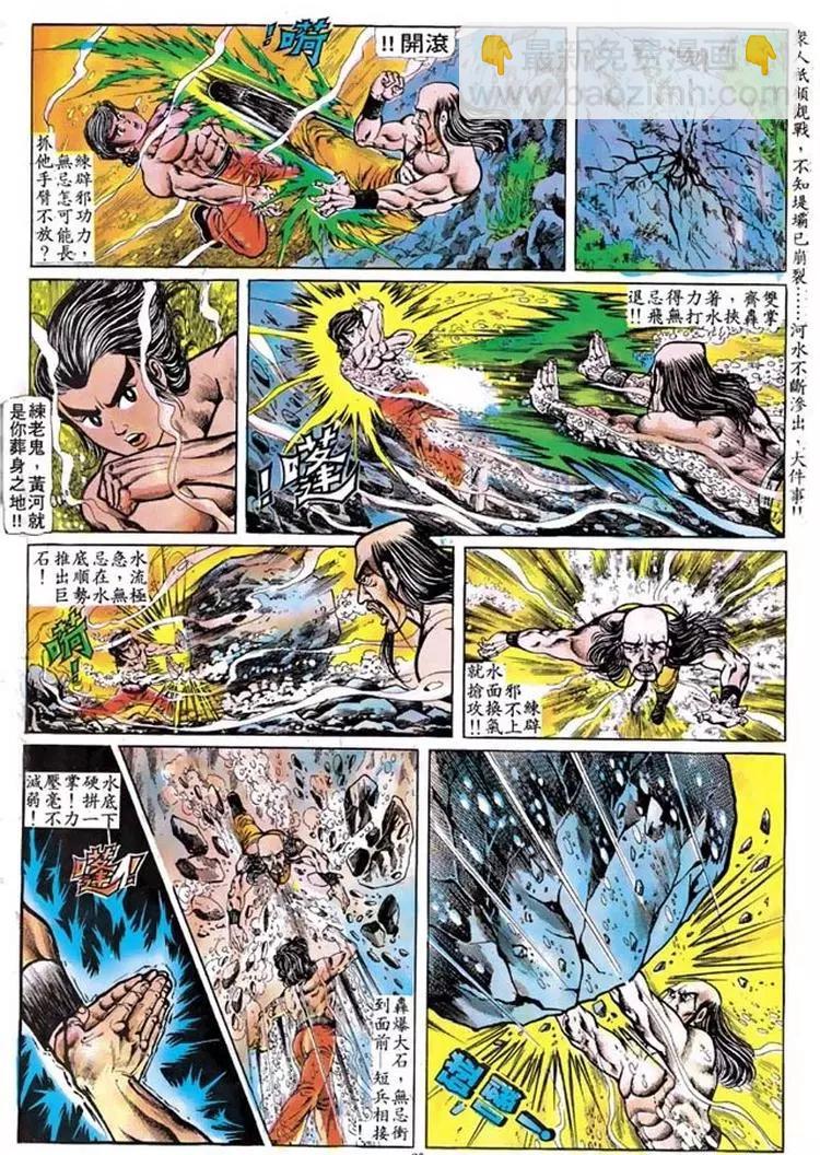 🍴旧著醉拳 第100卷 第18页