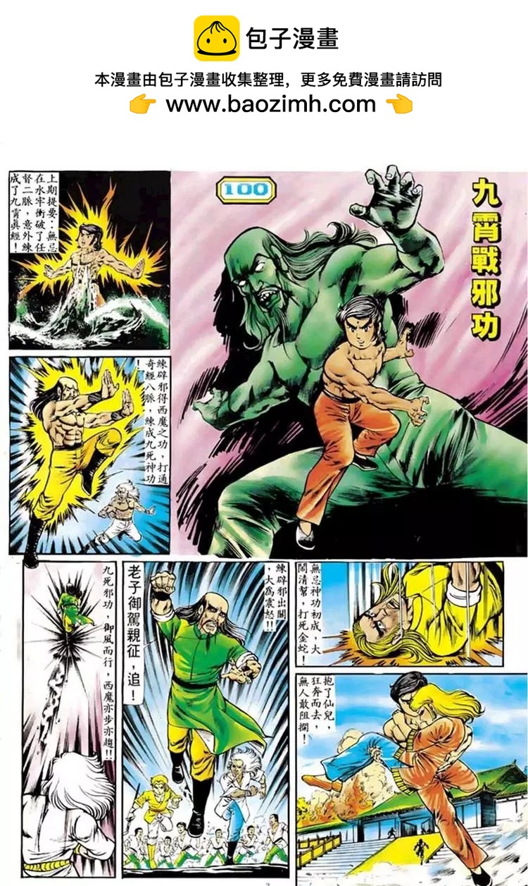 🍴旧著醉拳 第100卷 第2页