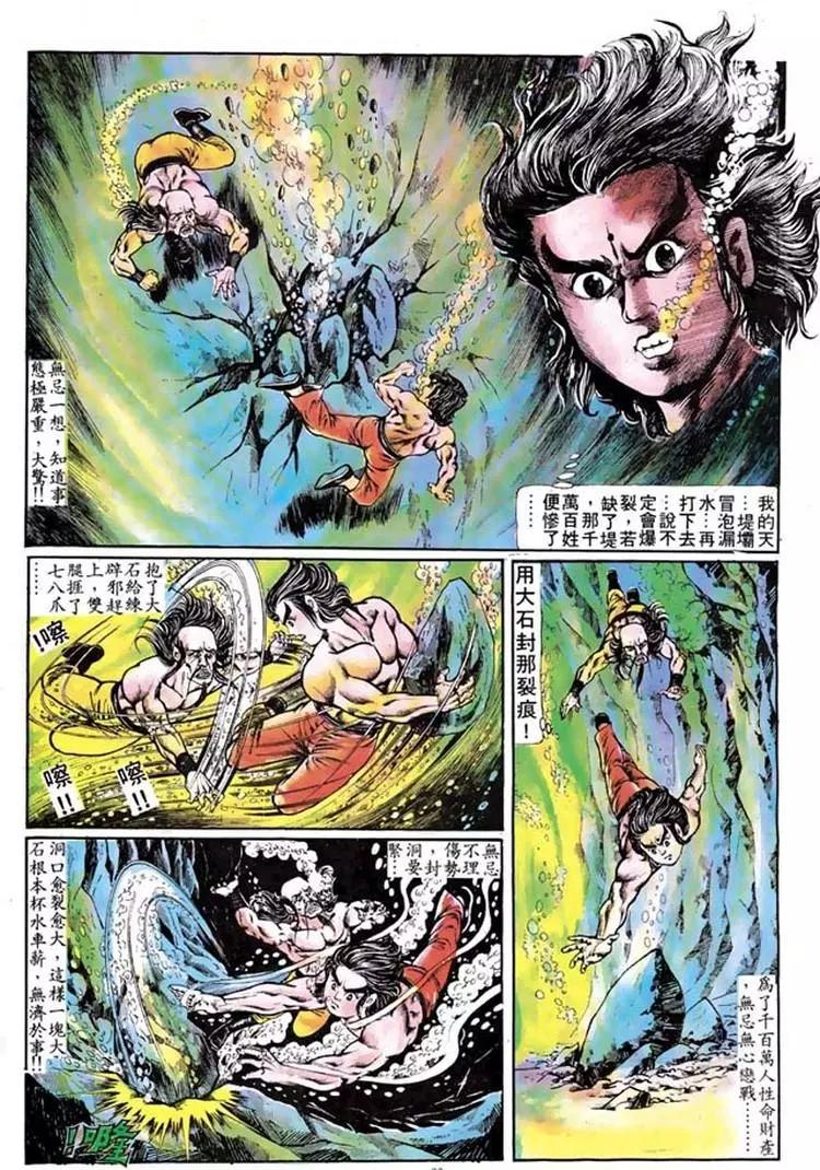 🍴旧著醉拳 第100卷 第20页