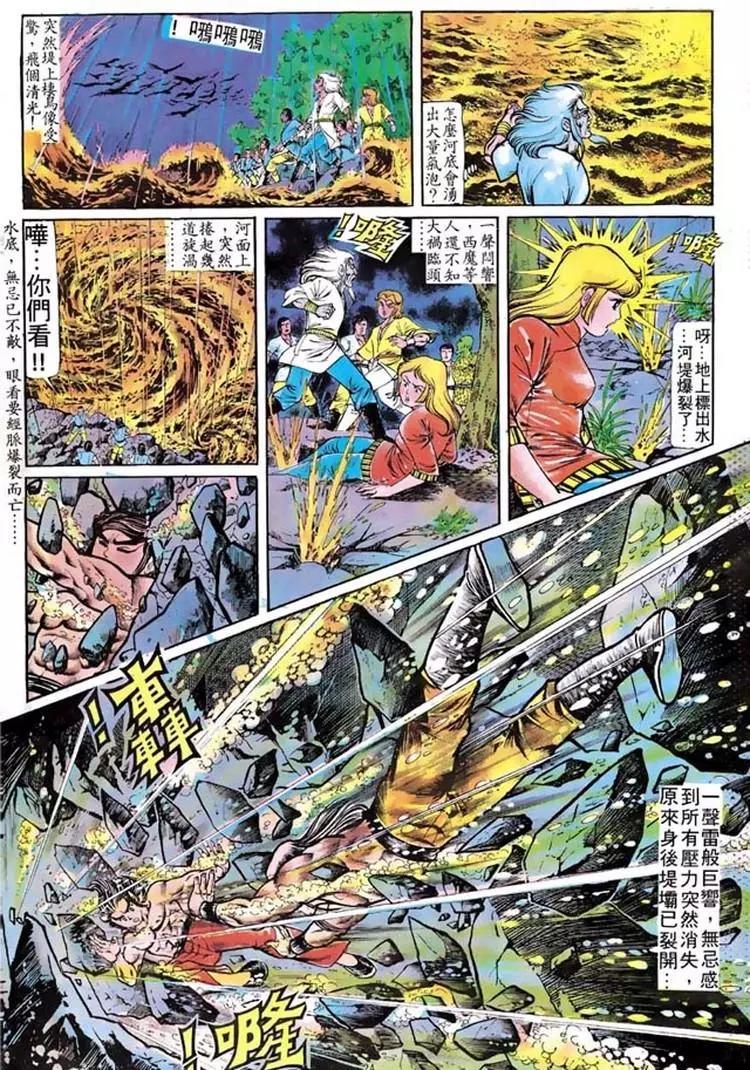 🍴旧著醉拳 第100卷 第22页
