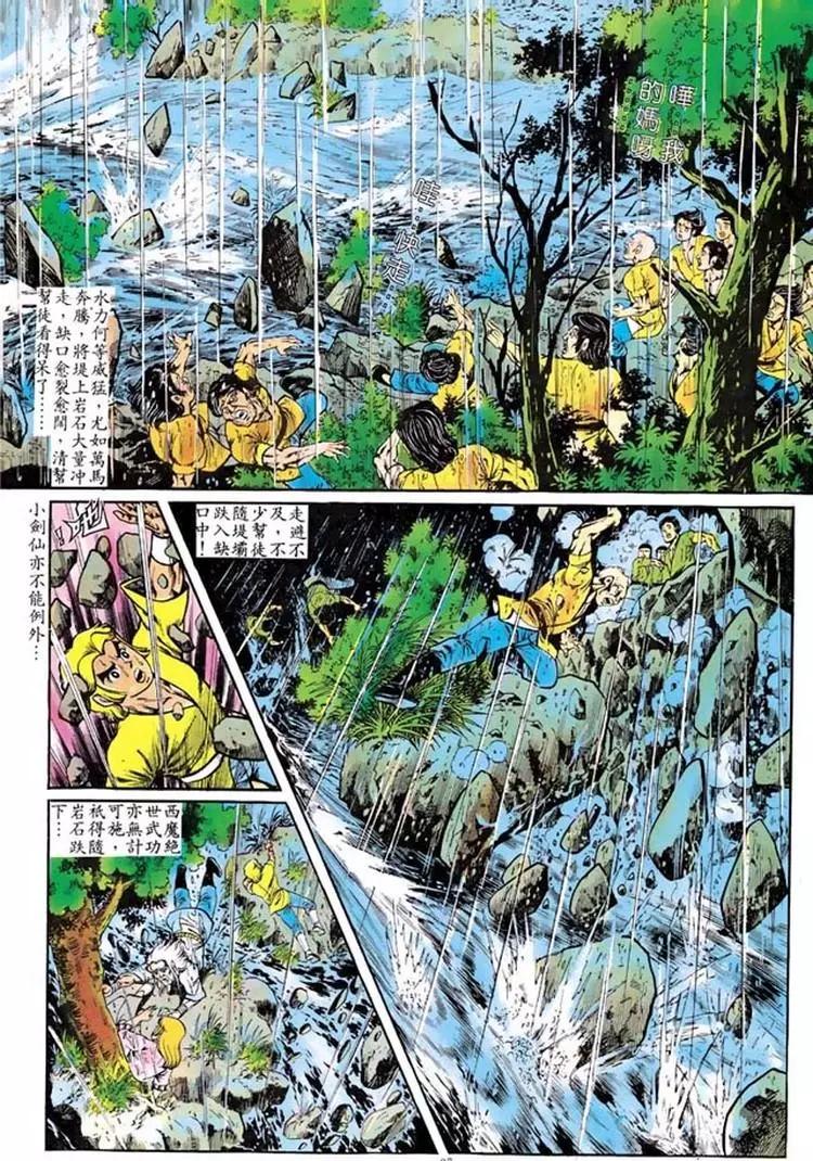 🍴旧著醉拳 第100卷 第24页