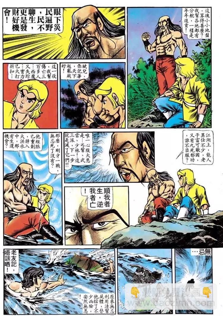 🍴旧著醉拳 第100卷 第27页