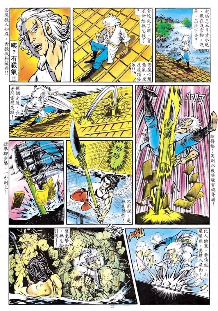 🍴旧著醉拳 第100卷 第29页