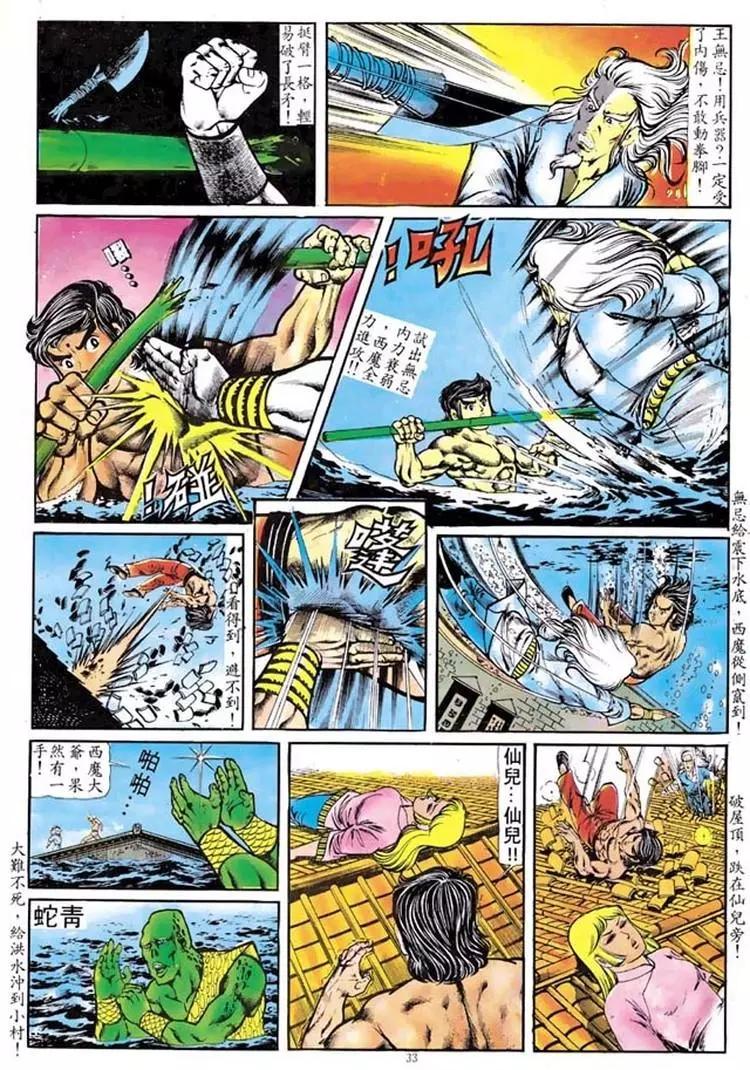 🍴旧著醉拳 第100卷 第30页