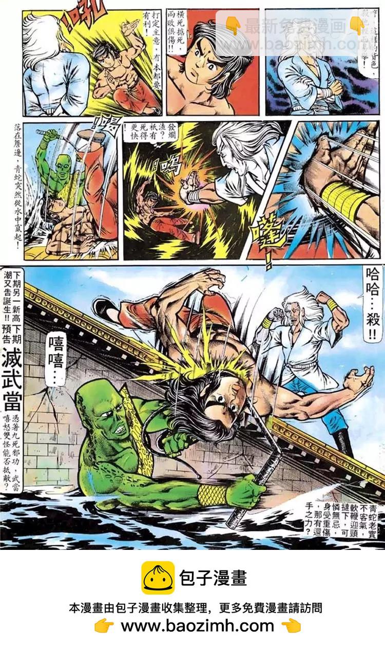 🍴旧著醉拳 第100卷 第31页