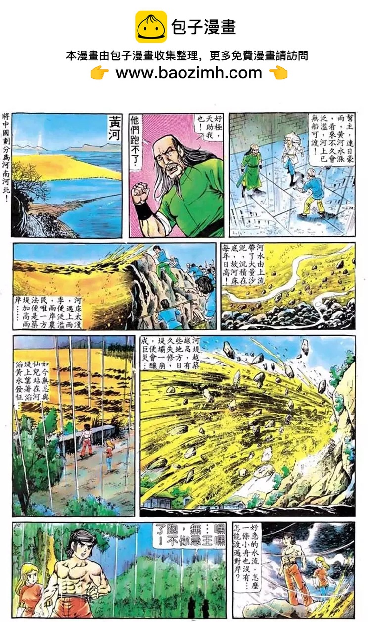 🍴旧著醉拳 第100卷 第5页