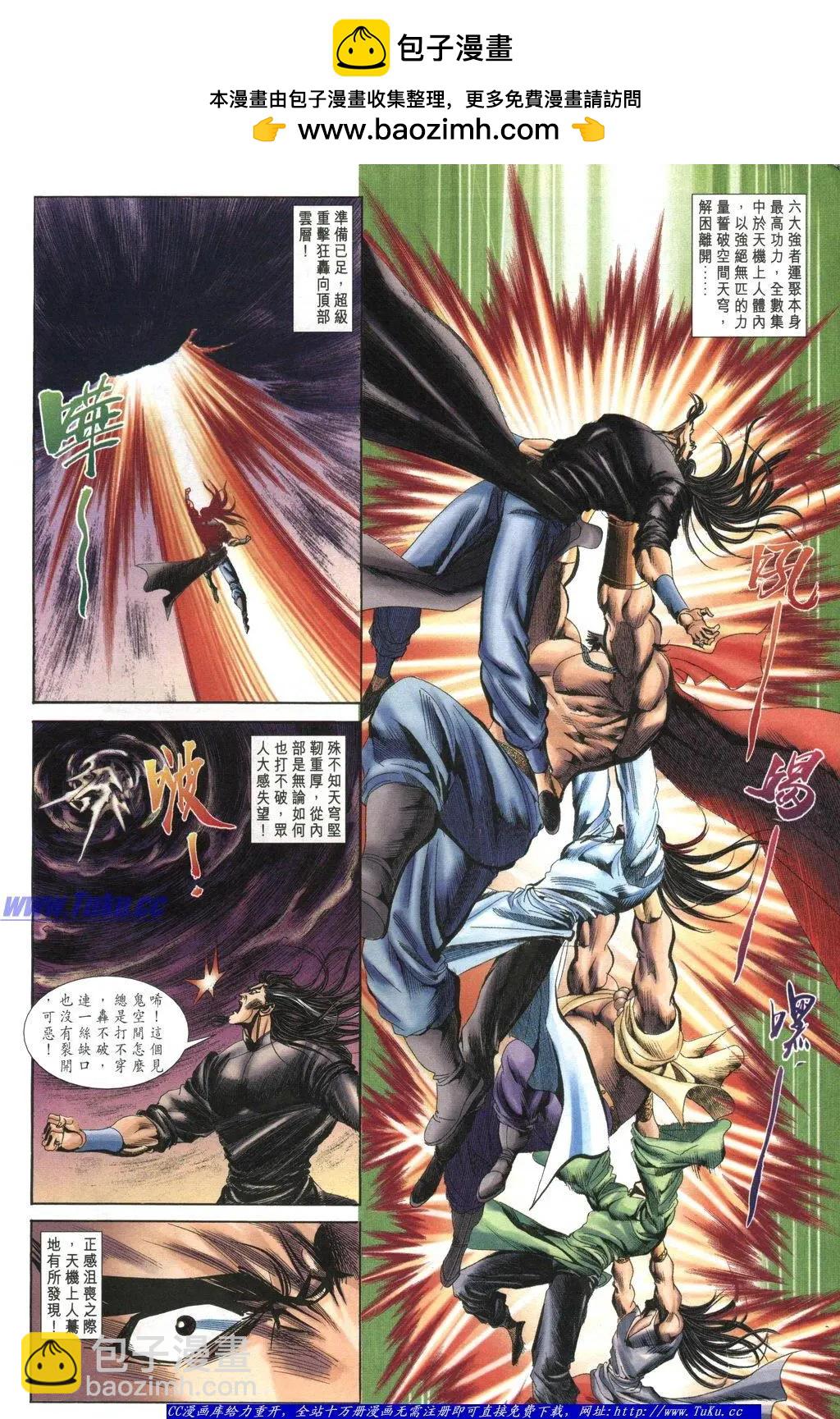 🍴旧著醉拳 第1050卷 第12页