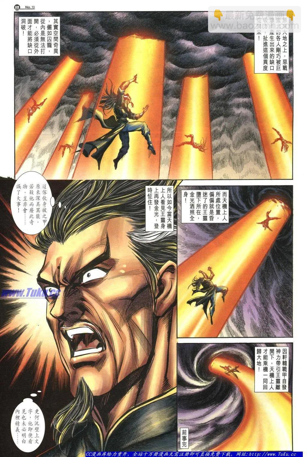 🍴旧著醉拳 第1050卷 第13页