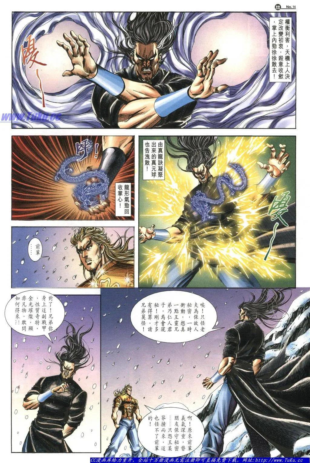 🍴旧著醉拳 第1050卷 第14页