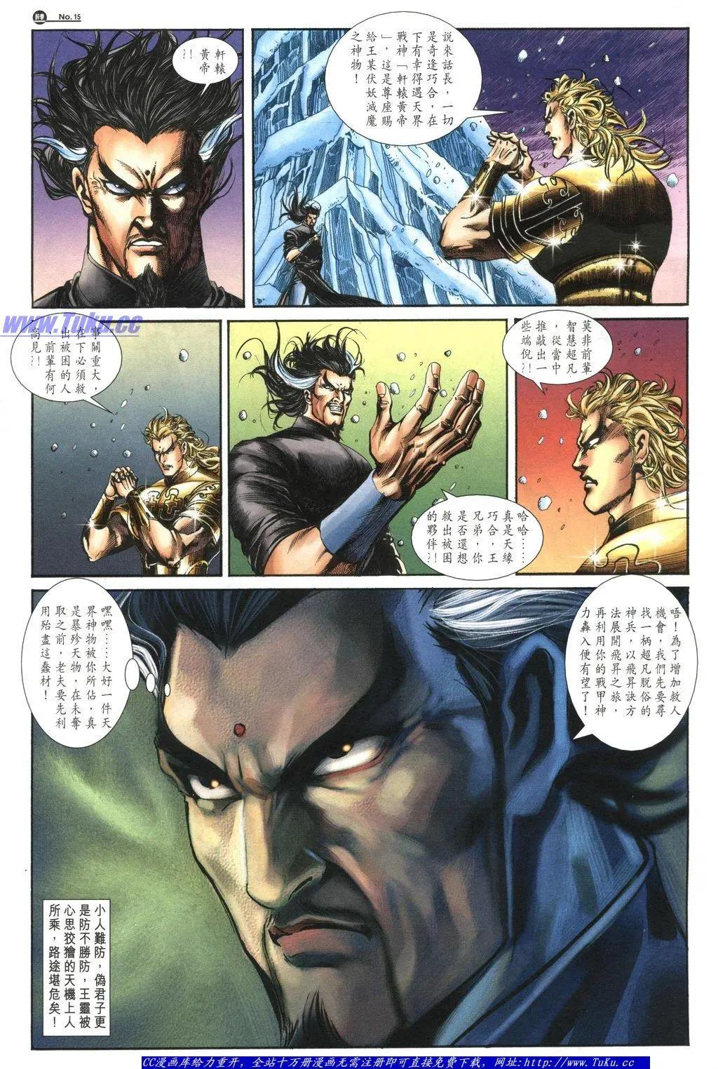 🍴旧著醉拳 第1050卷 第15页