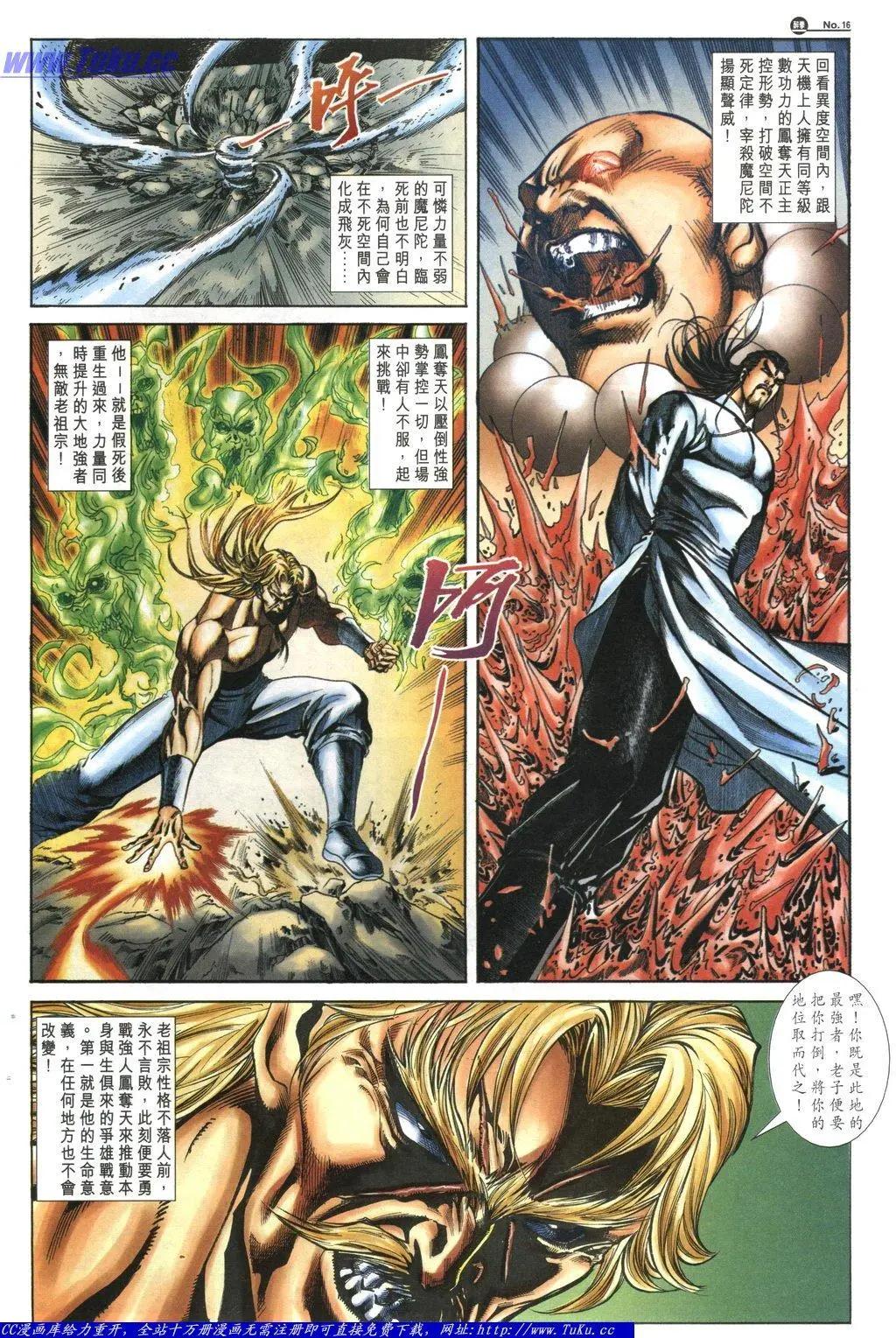 🍴旧著醉拳 第1050卷 第16页