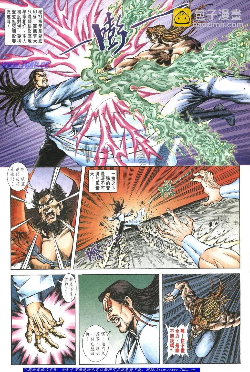 🍴旧著醉拳 第1050卷 第19页
