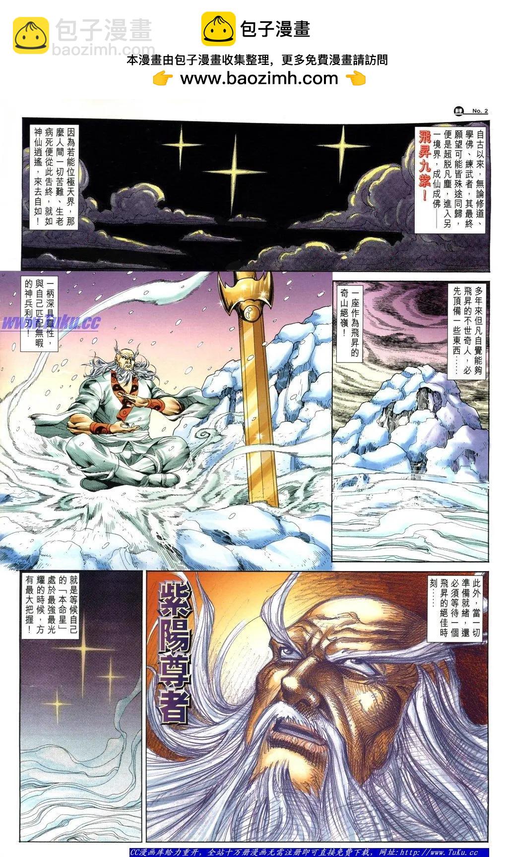 🍴旧著醉拳 第1050卷 第2页