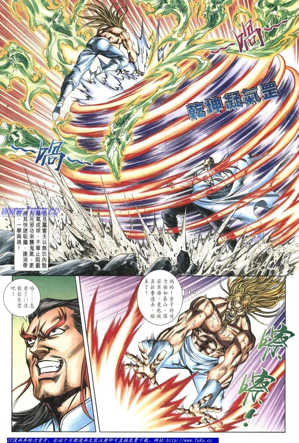 🍴旧著醉拳 第1050卷 第21页