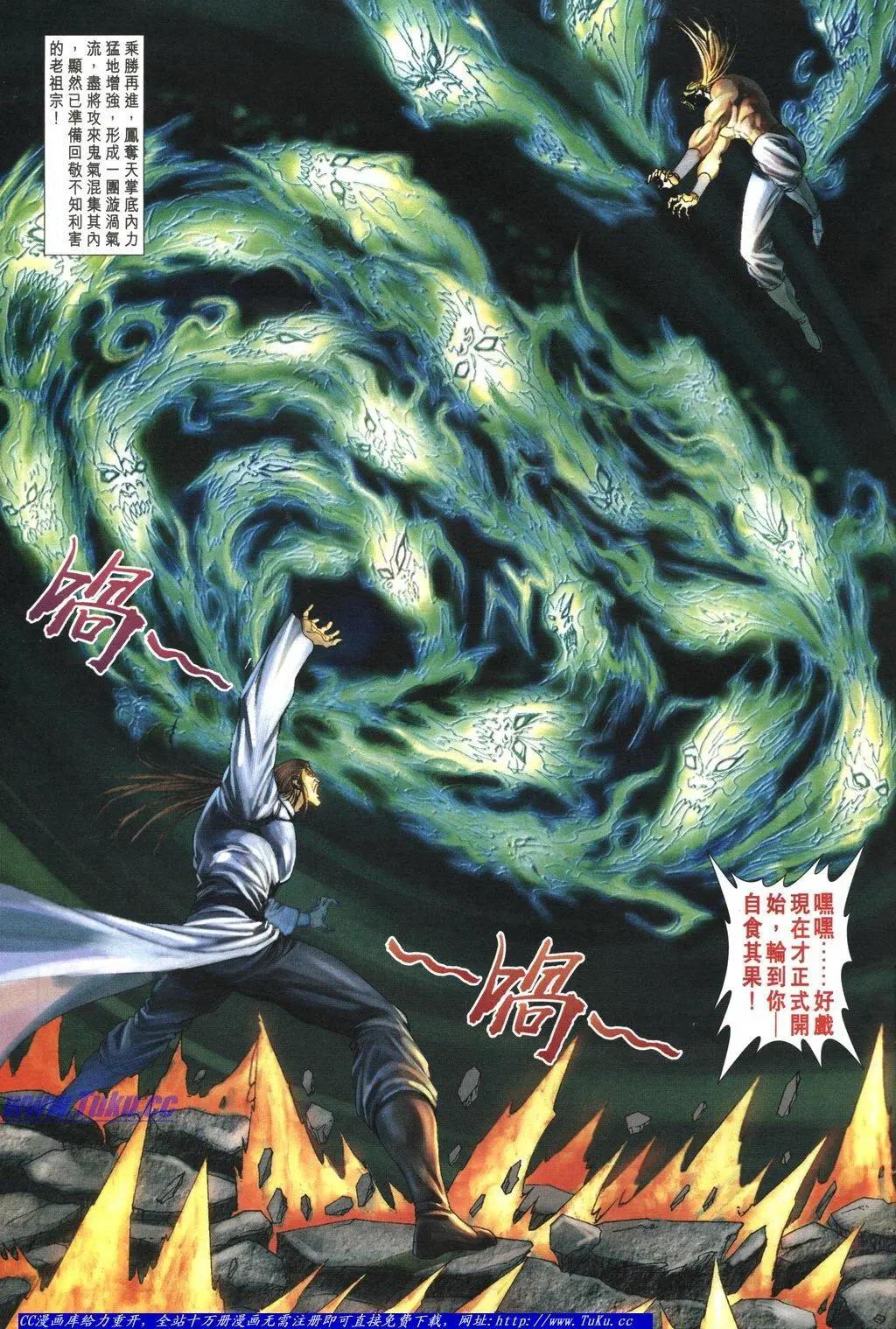 🍴旧著醉拳 第1050卷 第22页