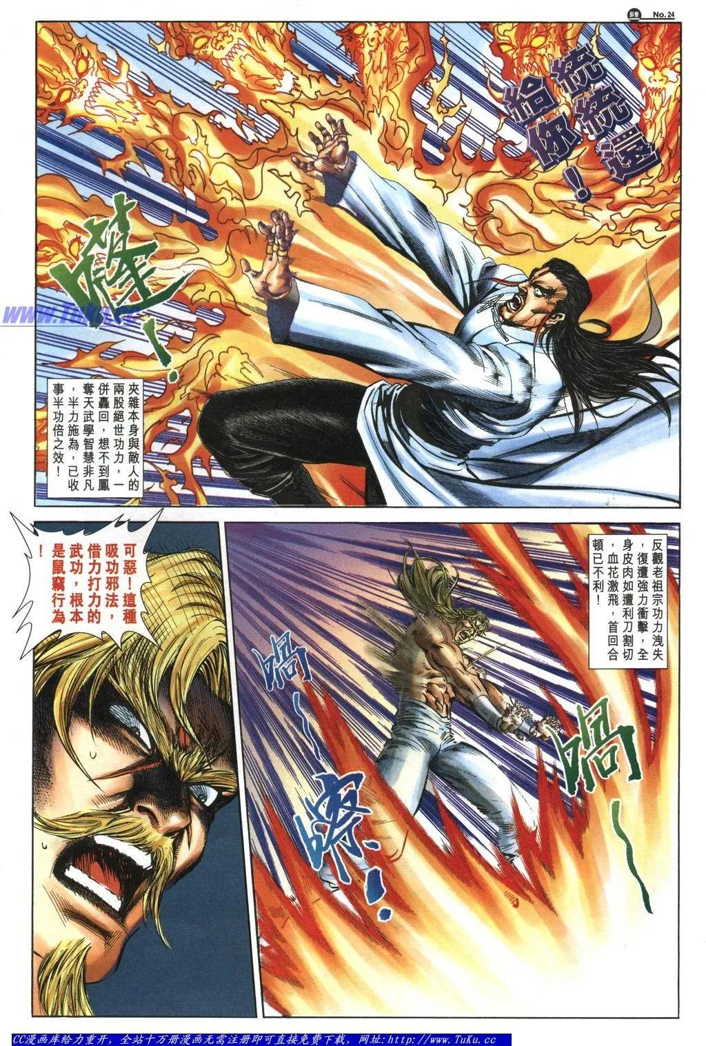 🍴旧著醉拳 第1050卷 第23页