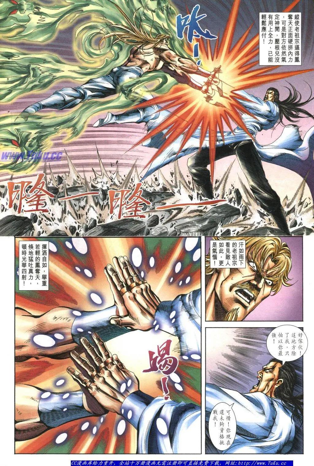 🍴旧著醉拳 第1050卷 第25页