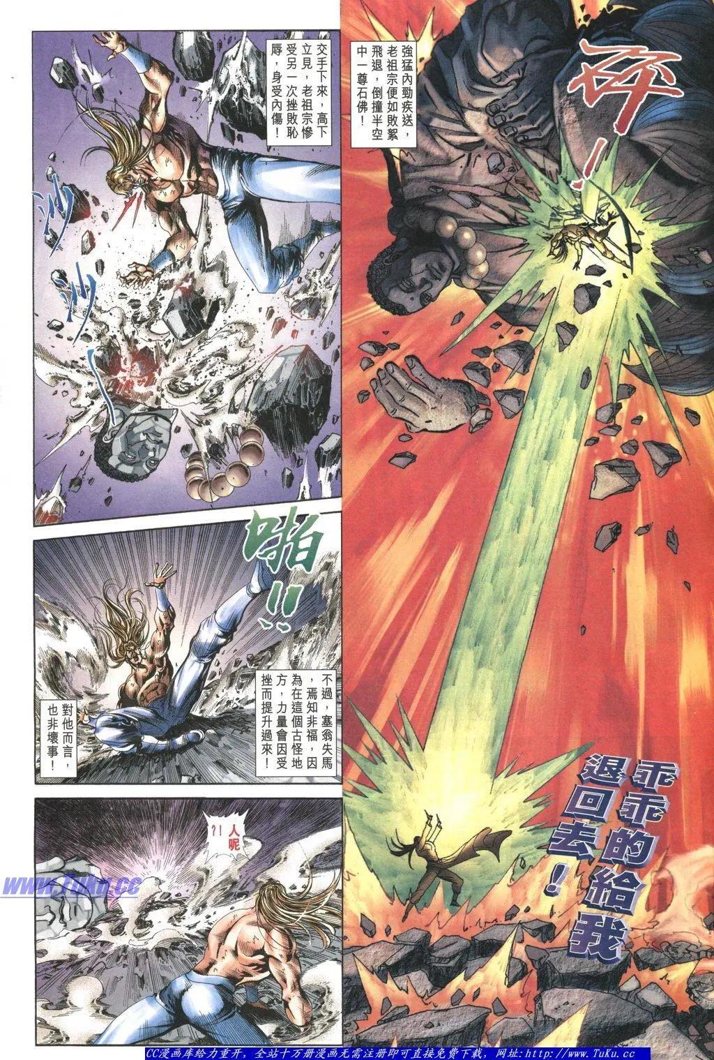 🍴旧著醉拳 第1050卷 第26页