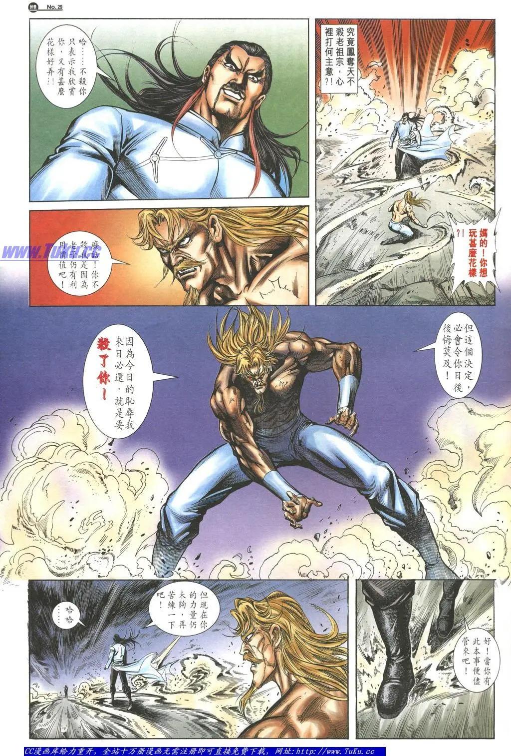 🍴旧著醉拳 第1050卷 第28页