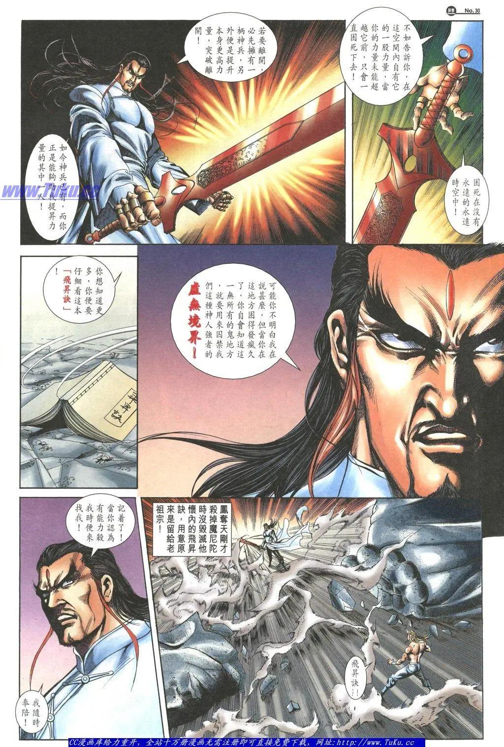🍴旧著醉拳 第1050卷 第29页