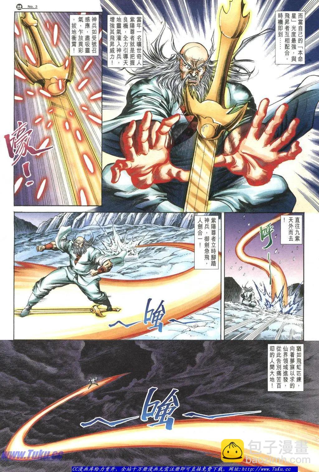 🍴旧著醉拳 第1050卷 第3页