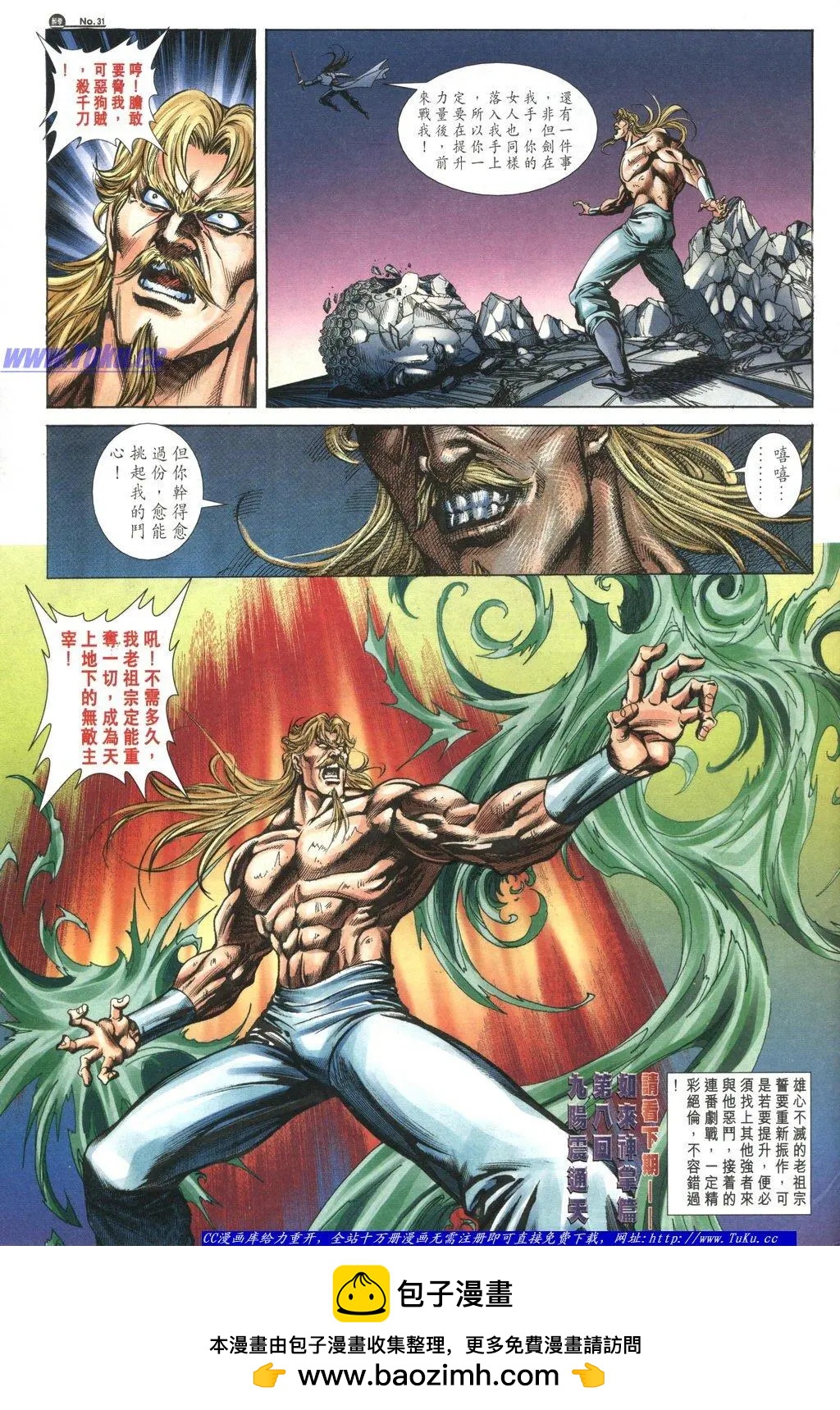 🍴旧著醉拳 第1050卷 第30页