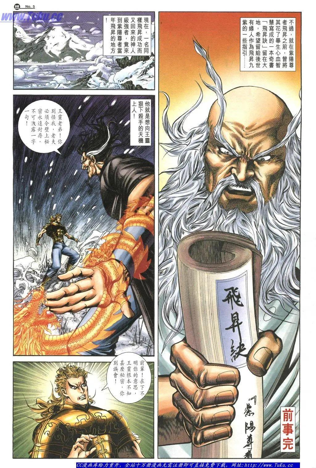 🍴旧著醉拳 第1050卷 第5页
