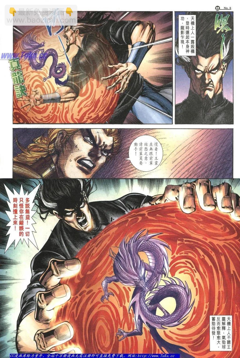 🍴旧著醉拳 第1050卷 第6页