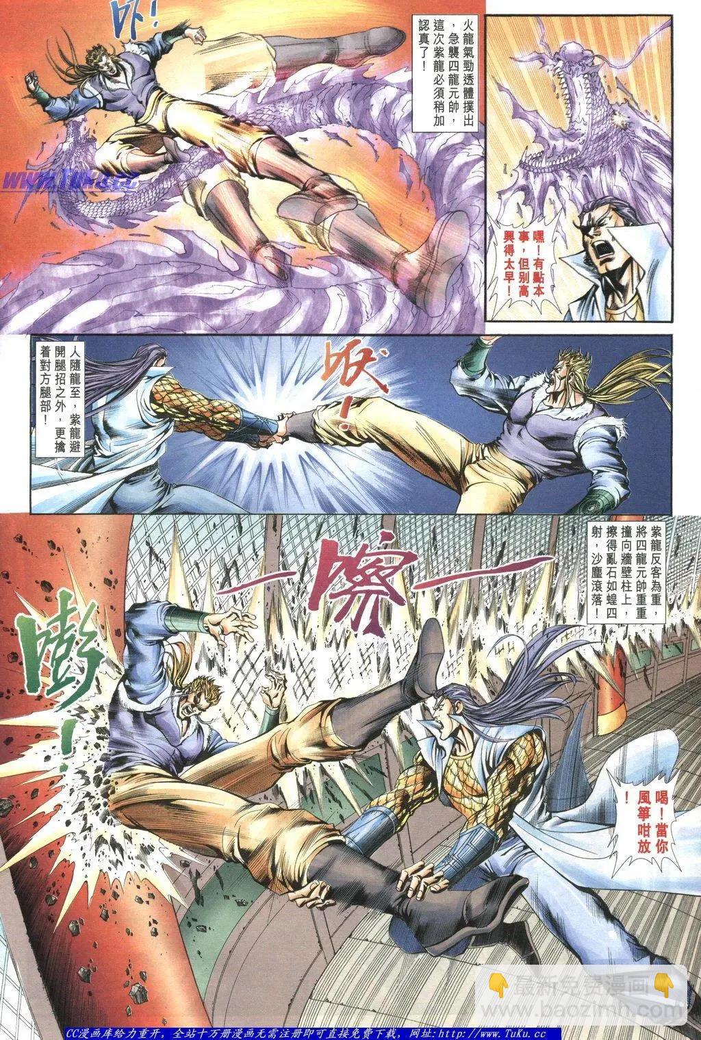🍴旧著醉拳 第1052卷 第11页