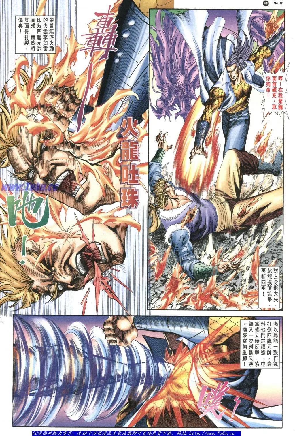 🍴旧著醉拳 第1052卷 第12页