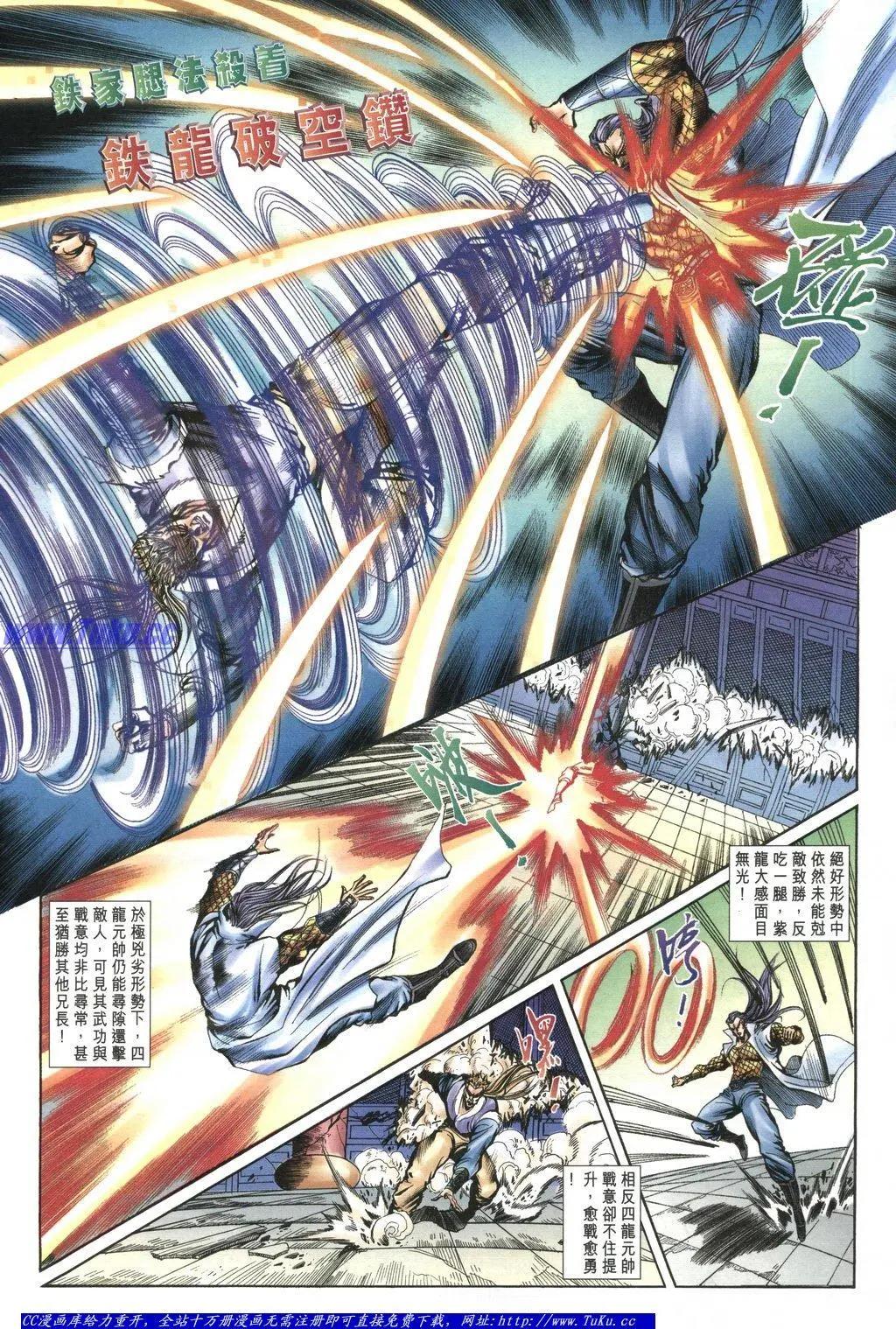 🍴旧著醉拳 第1052卷 第13页