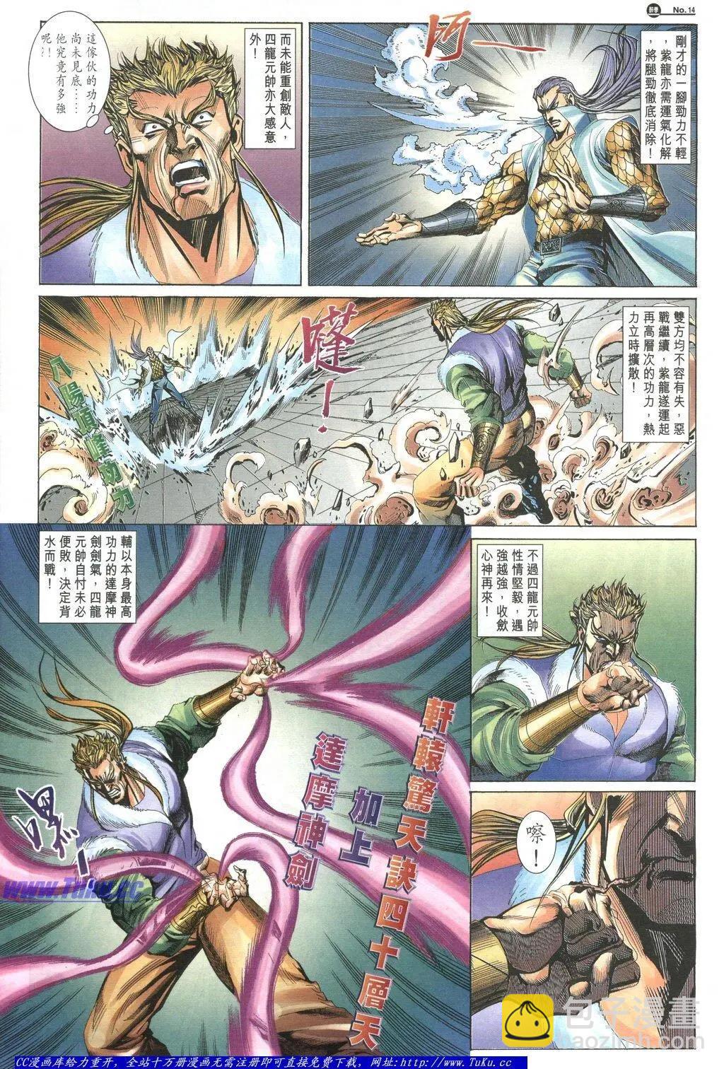 🍴旧著醉拳 第1052卷 第14页