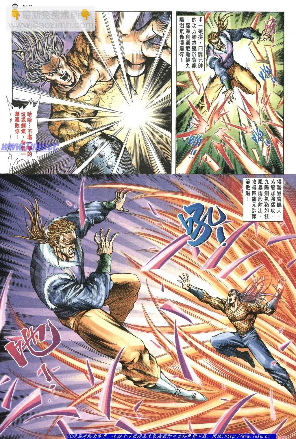 🍴旧著醉拳 第1052卷 第17页