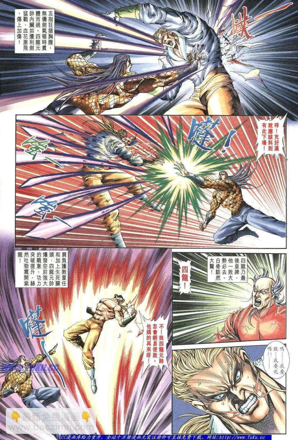 🍴旧著醉拳 第1052卷 第18页