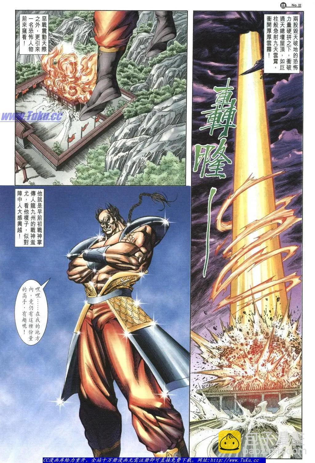 🍴旧著醉拳 第1052卷 第21页